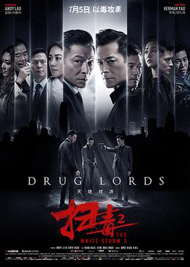 《华丽的外出》
